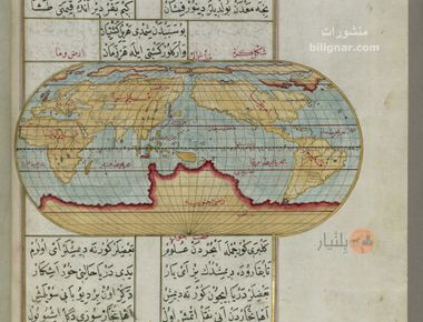 العالم سنة 1525 حسب القبطان البحري العثماني بيري ريس
