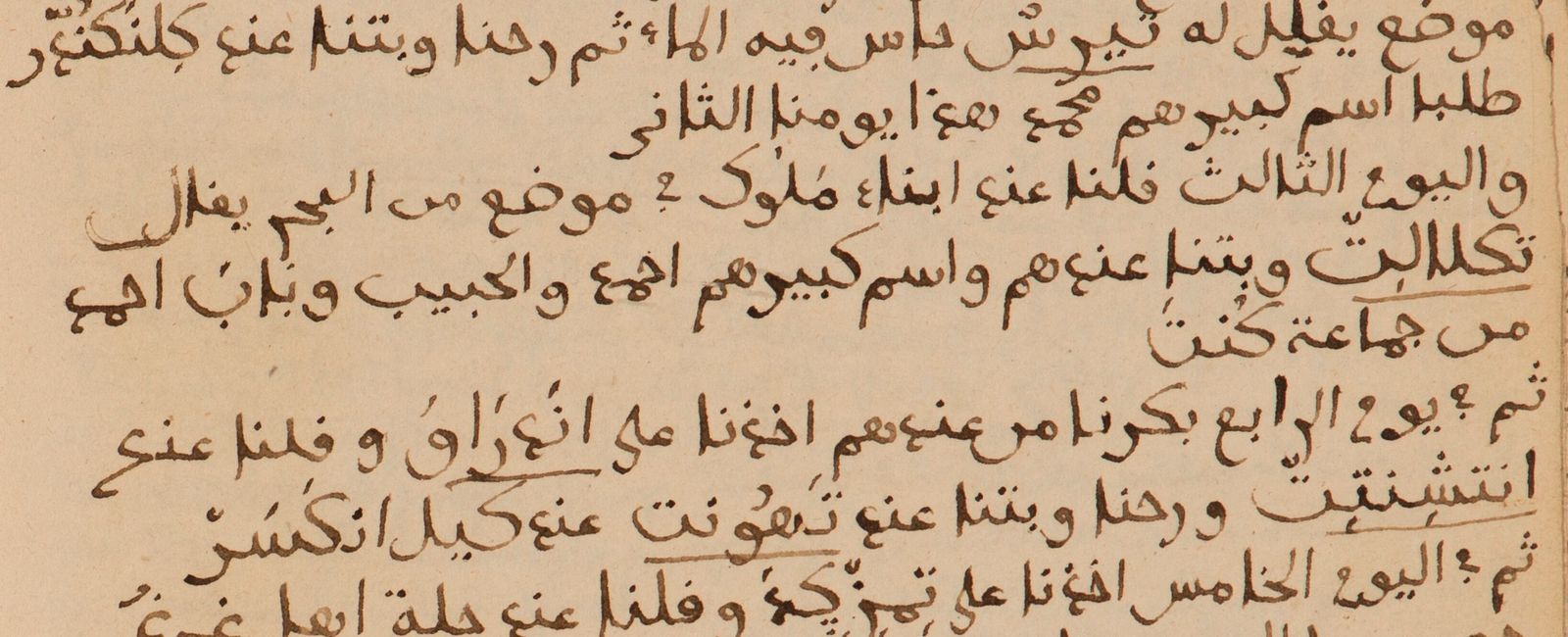 مدونة أسفار الرحالة هنريش بارت